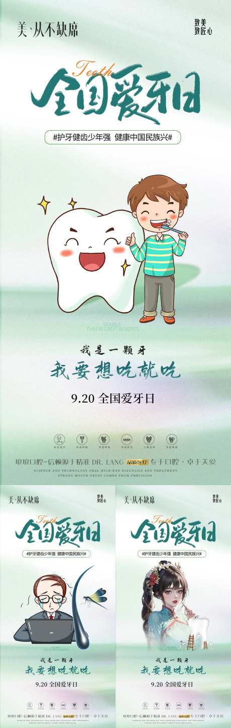 医美植发口腔爱牙日海-采灵感-https://www.cailinggan.com/