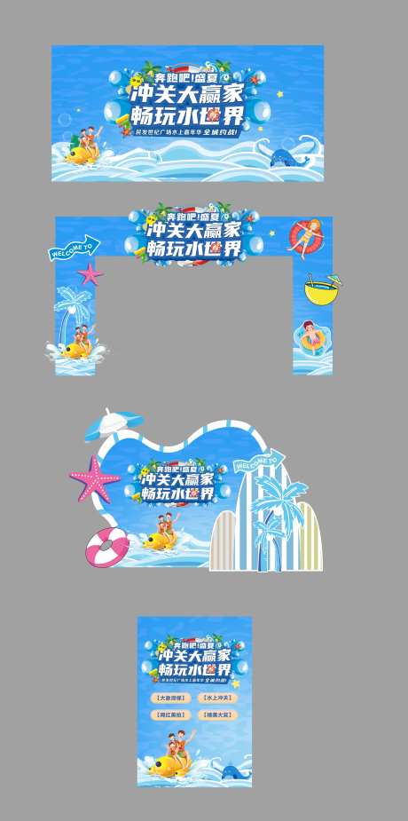 水上嘉年华活动美陈-采灵感-https://www.cailinggan.com/