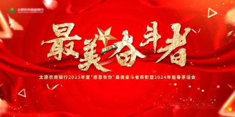 茶话会活动主视觉背景板-采灵感-https://www.cailinggan.com/