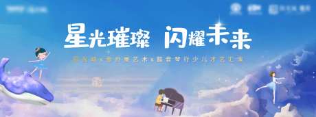 少儿才艺大赛背景板-采灵感-https://www.cailinggan.com/