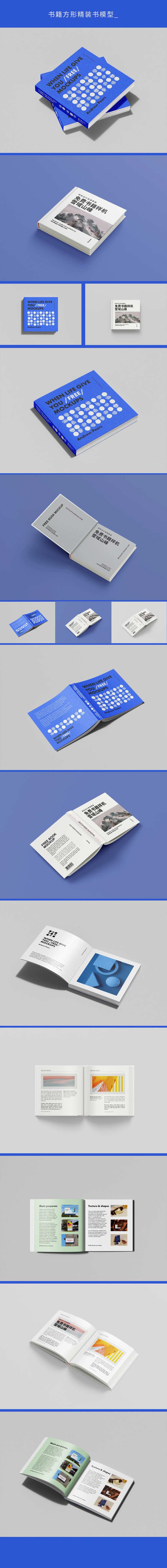书籍方形样机-采灵感-cailinggan.com