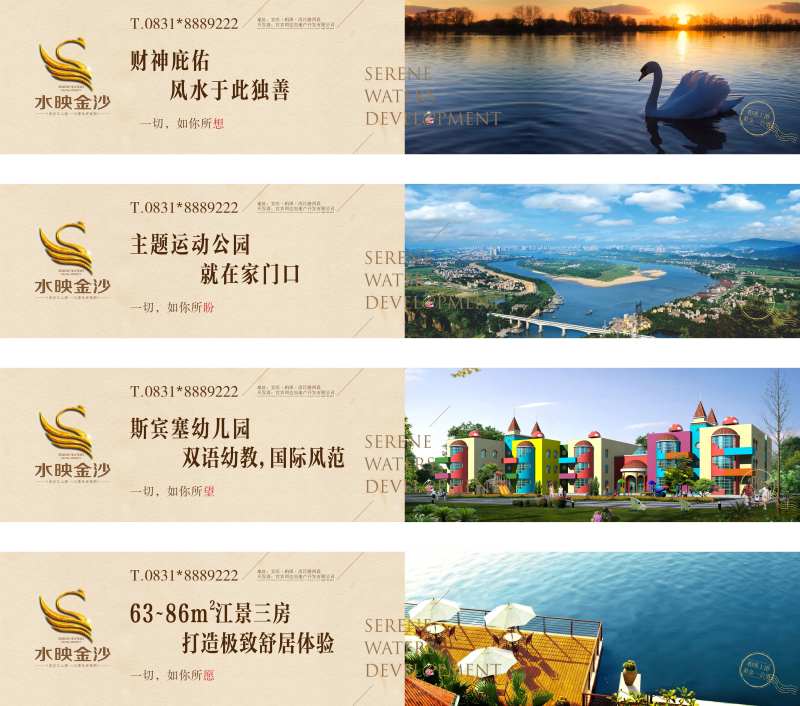 围墙广告展板系列海报-采灵感-cailinggan.com