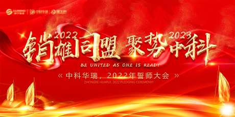 会议背景板投屏-采灵感-https://www.cailinggan.com/