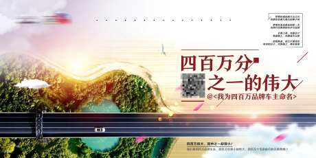 旅行自驾游背景板-采灵感-https://www.cailinggan.com/