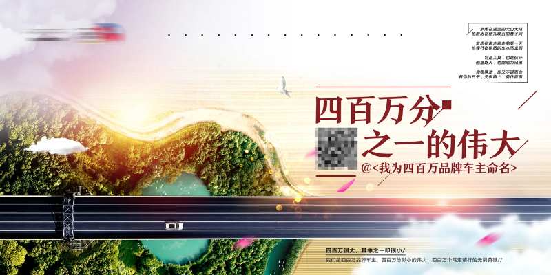 旅行自驾游背景板-采灵感-cailinggan.com