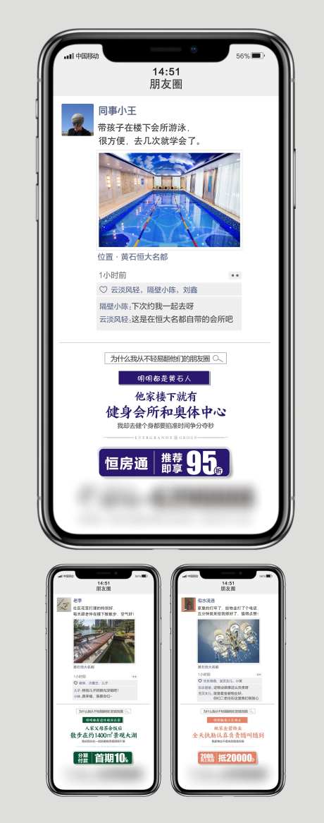 地产手机朋友圈园林系列海报-采灵感-https://www.cailinggan.com/