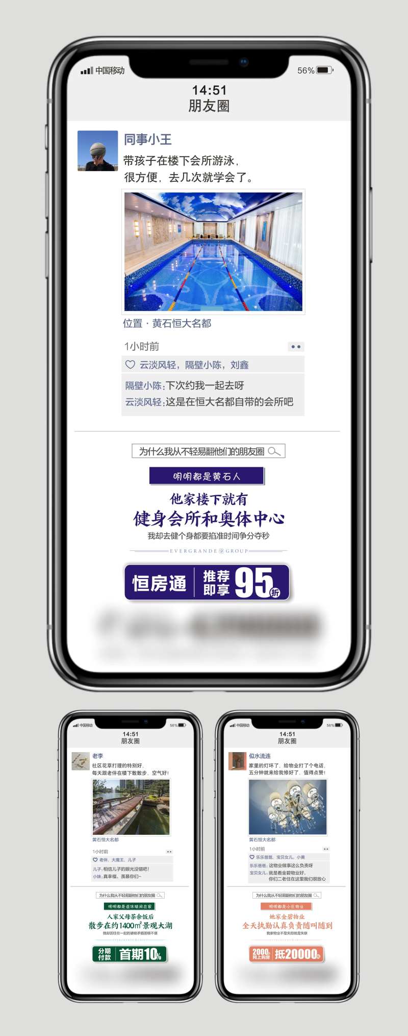 地产手机朋友圈园林系列海报-采灵感-cailinggan.com