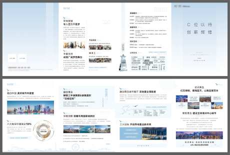 地产四折页-采灵感-https://www.cailinggan.com/