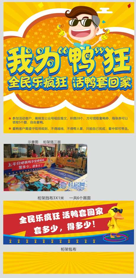 套鸭子包装-采灵感-https://www.cailinggan.com/