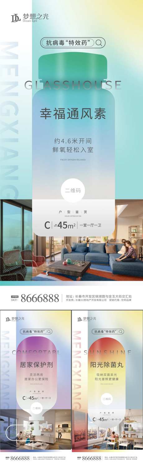 房地产抗病毒特效药-采灵感-https://www.cailinggan.com/