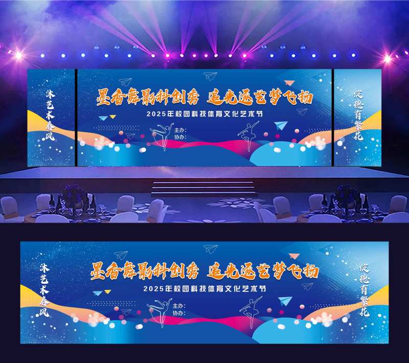 校园艺术文化节活动展板 -采灵感-cailinggan.com