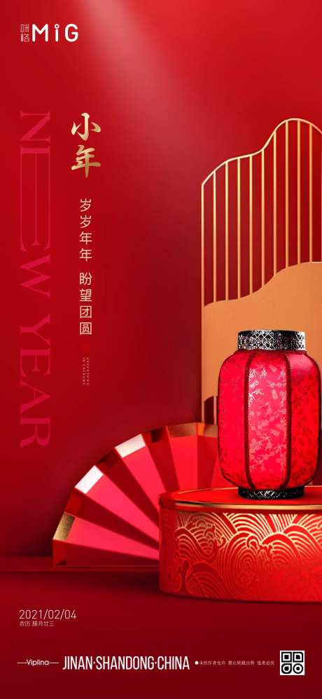 国风喜气红金新年节日海报-采灵感-https://www.cailinggan.com/