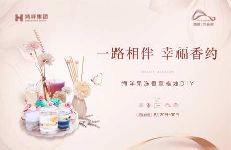 香薰蜡烛DIY背景板-采灵感-https://www.cailinggan.com/