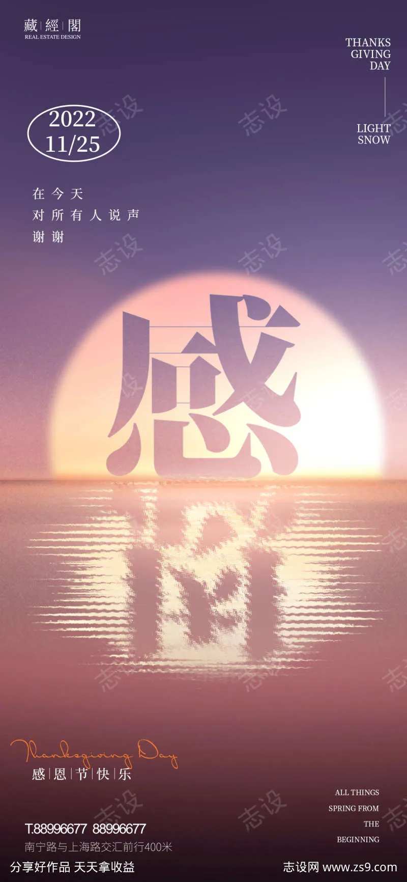 感恩镜像海报-采灵感-cailinggan.com