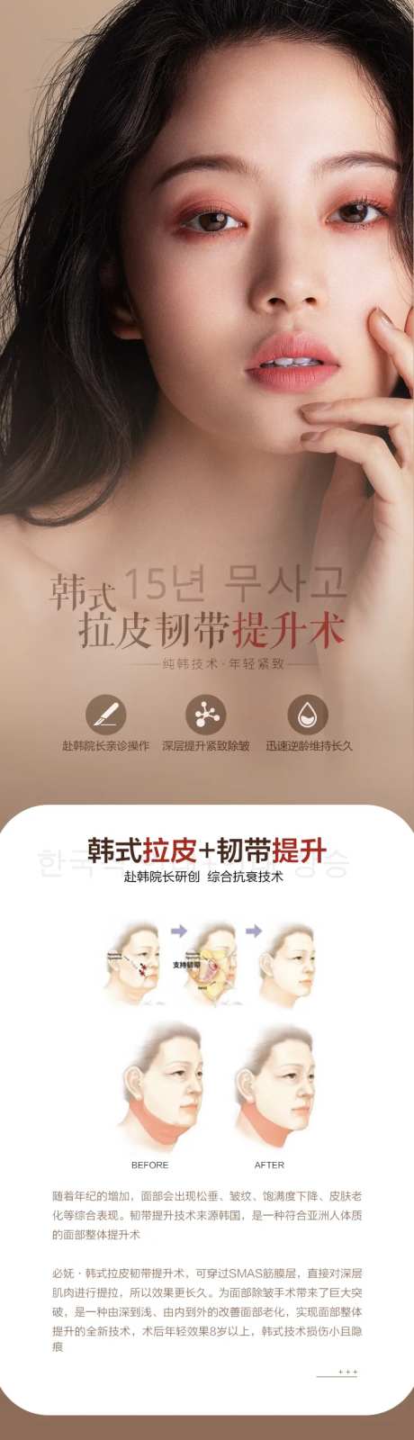 医美小拉皮高端详情页-采灵感-https://www.cailinggan.com/