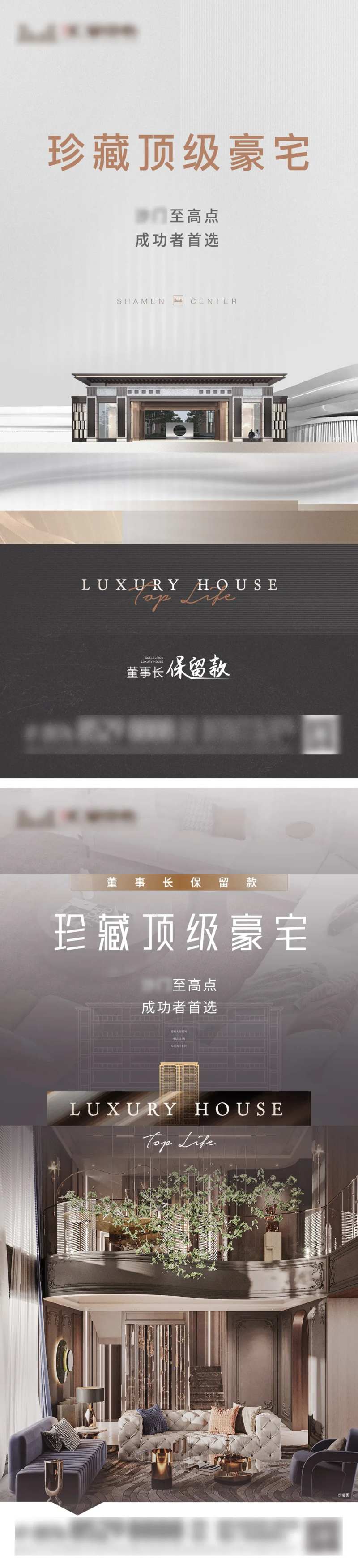 顶级豪宅价值点海报                                                                                                                                                                                               -采灵感-cailinggan.com