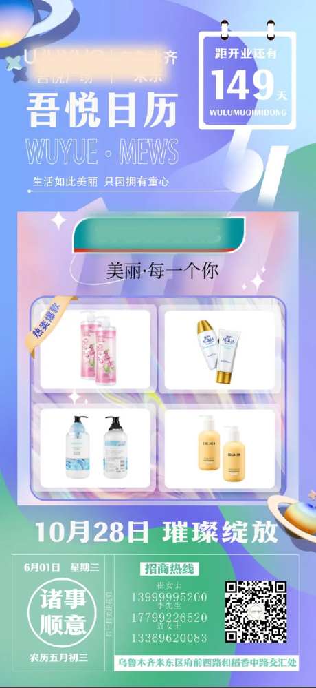 儿童节商家活动宣传缤纷海报-采灵感-https://www.cailinggan.com/