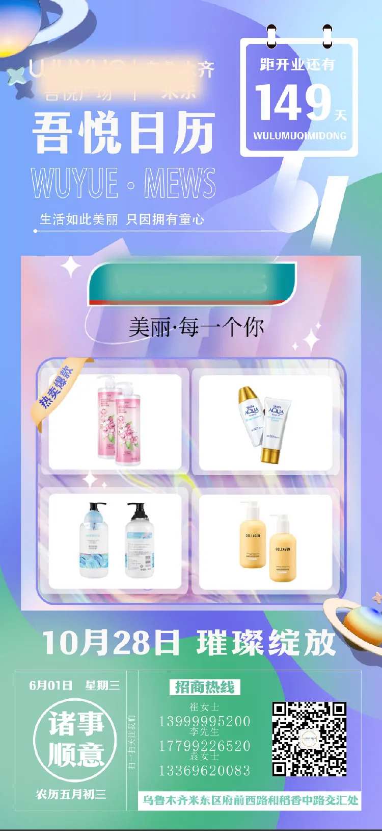 儿童节商家活动宣传缤纷海报-采灵感-cailinggan.com