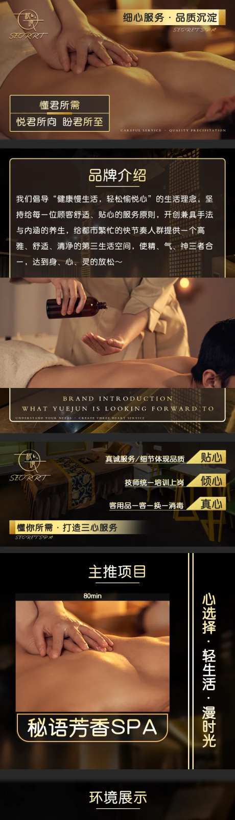 足浴养生详情页-采灵感-https://www.cailinggan.com/