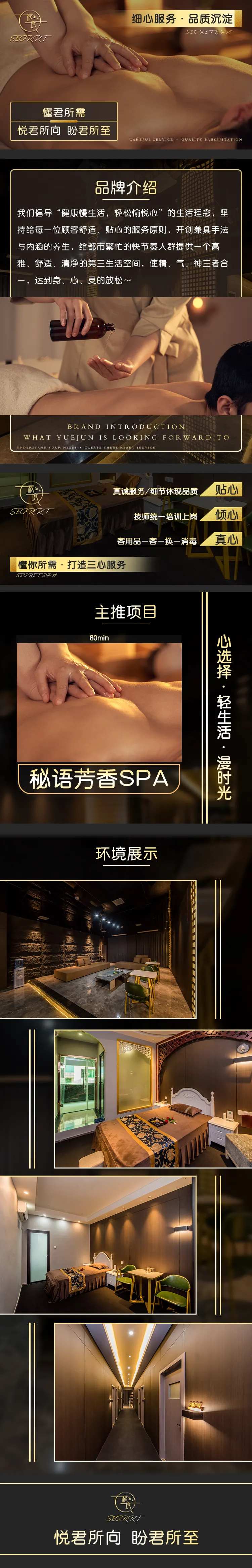 足浴养生详情页-采灵感-cailinggan.com