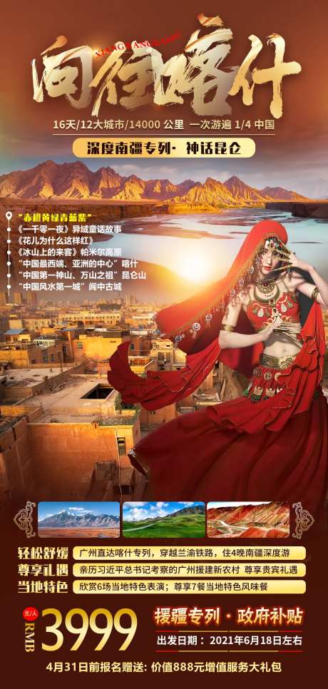 向往喀什-采灵感-https://www.cailinggan.com/