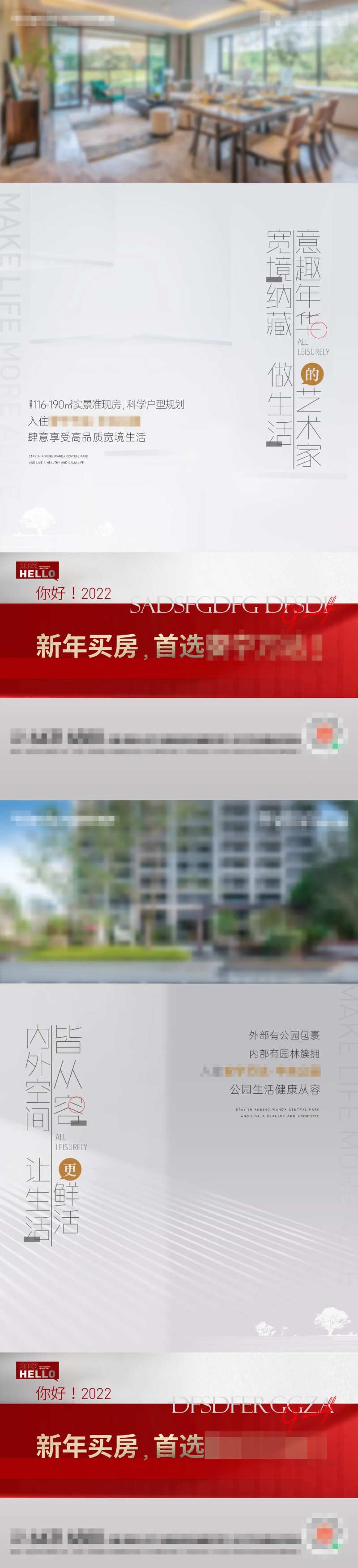 房地产价值点系列概念稿加推公寓高级灰-采灵感-cailinggan.com