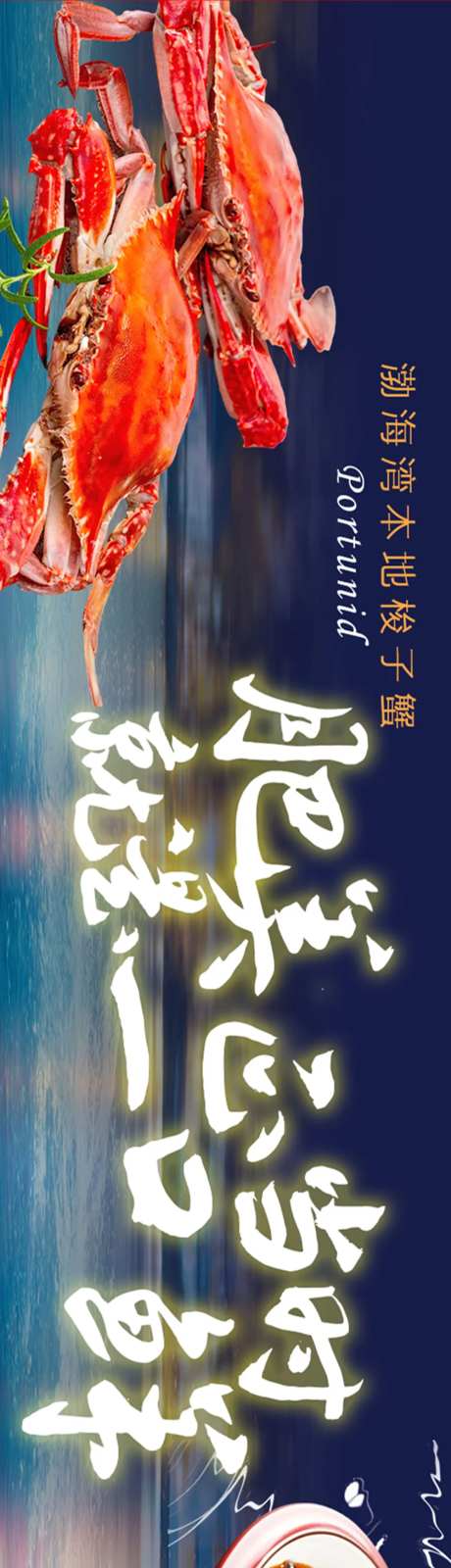 海鲜美食五图长图海报-采灵感-https://www.cailinggan.com/