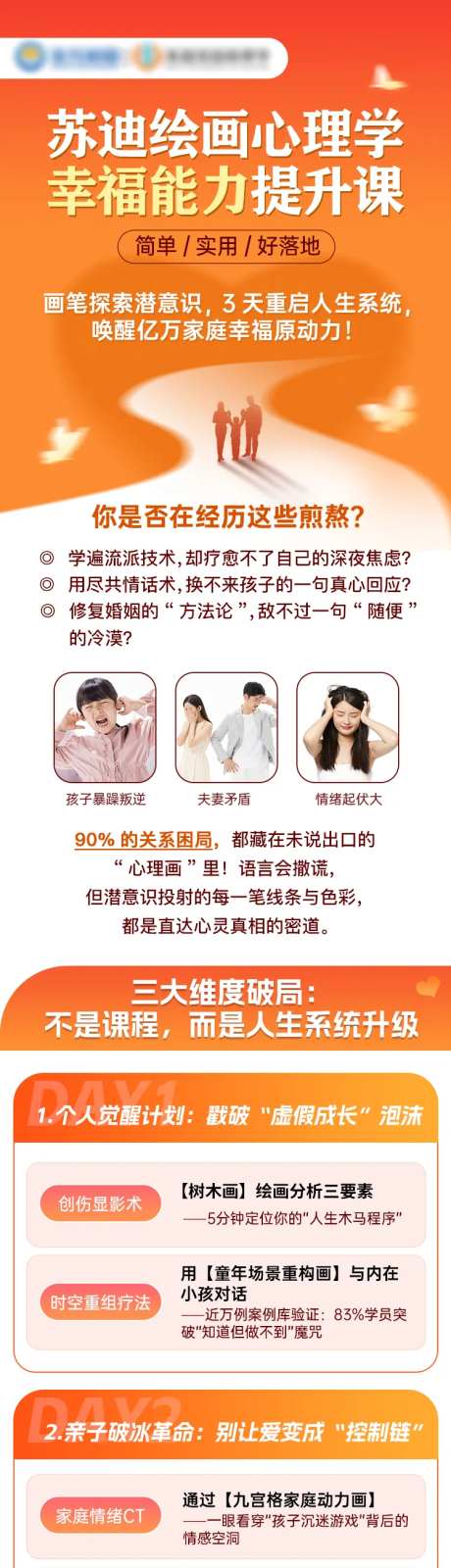 绘画心理学长图 -采灵感-https://www.cailinggan.com/