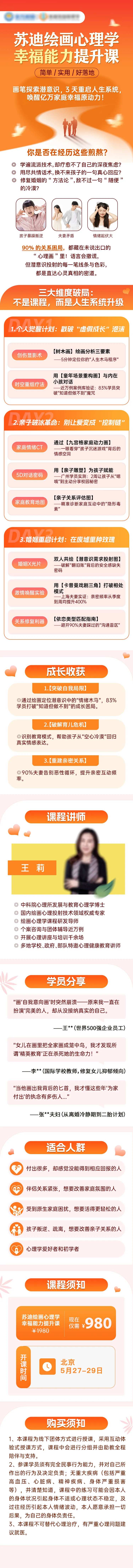 绘画心理学长图 -采灵感-cailinggan.com