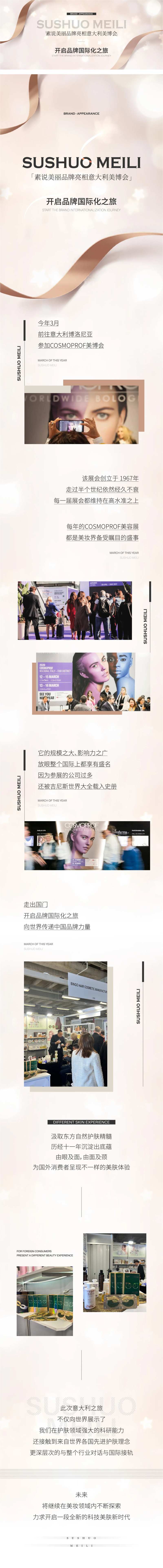 美博会长图-采灵感-cailinggan.com