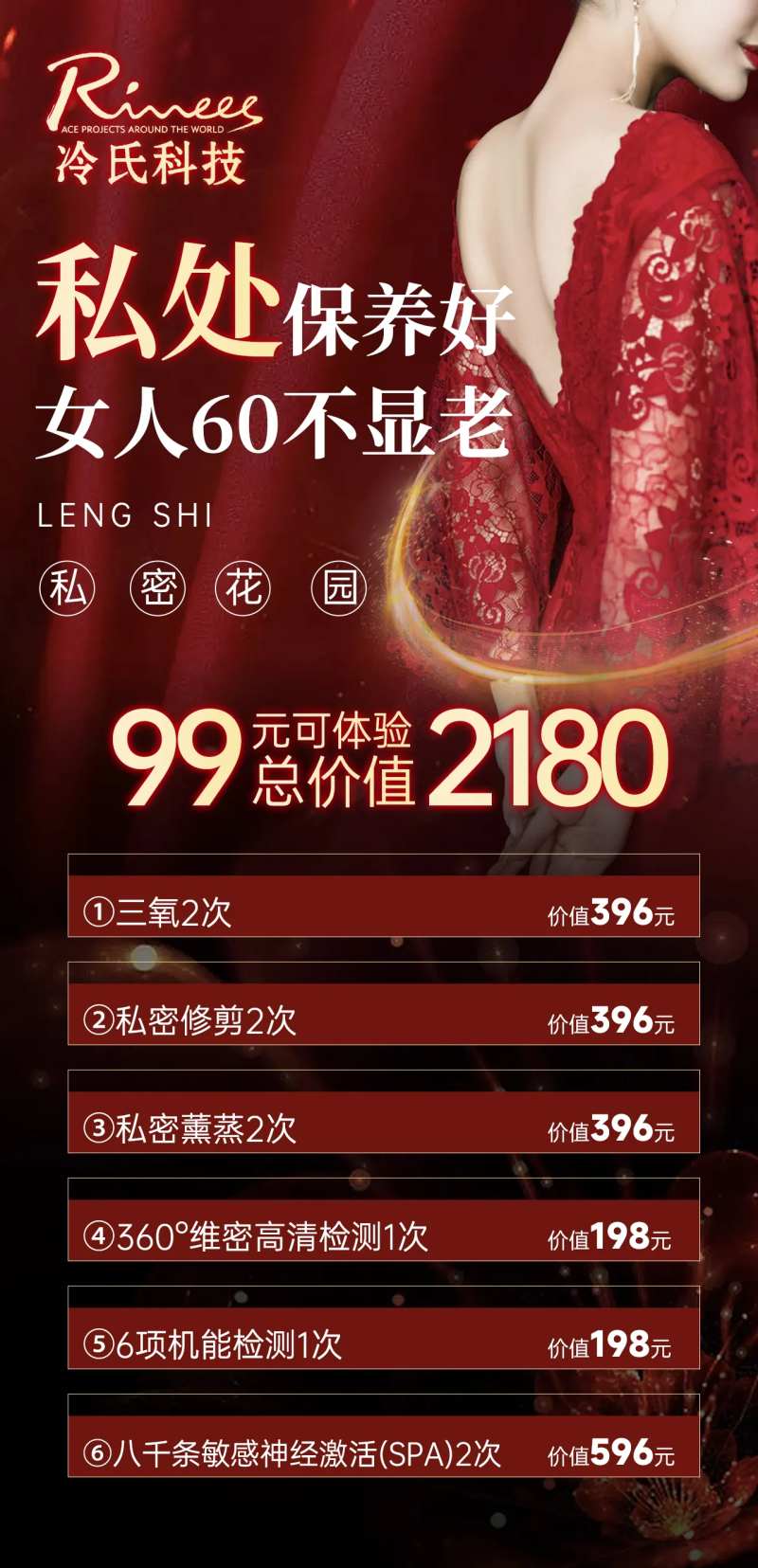 私密活动卡美业宣传海报-采灵感-cailinggan.com