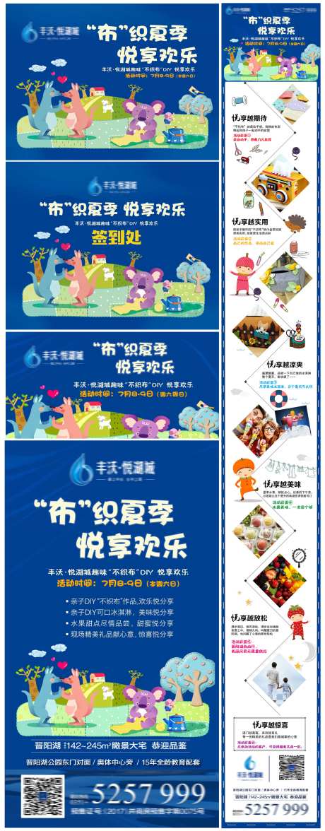 地产暖场活动不织布DIY活动物料大全-采灵感-https://www.cailinggan.com/
