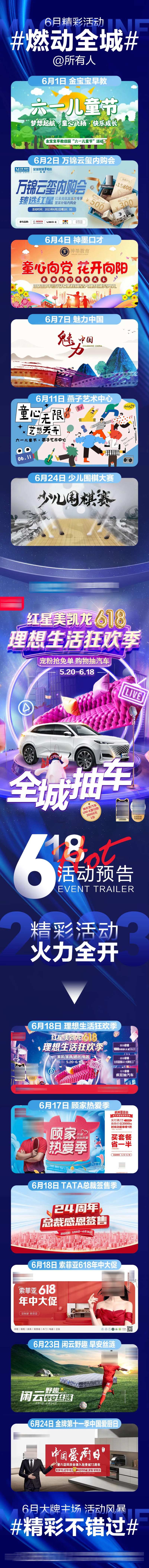 活动排期-采灵感-cailinggan.com