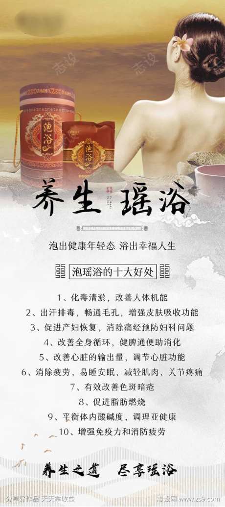 瑶浴展架                                                                                                                                                                                                    -采灵感-https://www.cailinggan.com/