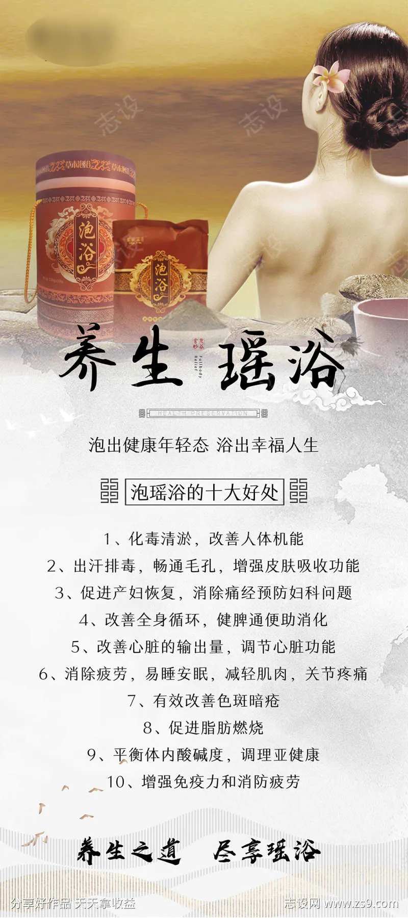 瑶浴展架                                                                                                                                                                                                    -采灵感-cailinggan.com