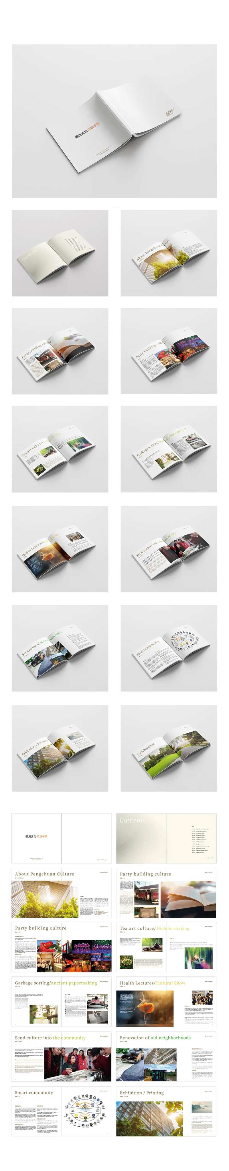 企业品牌手册宣传册-采灵感-cailinggan.com