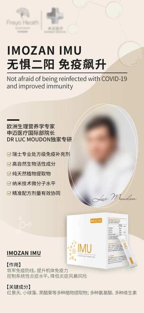 营养品海报-采灵感-https://www.cailinggan.com/