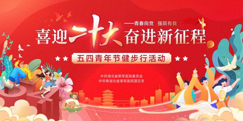 健步行活动主画面-采灵感-cailinggan.com