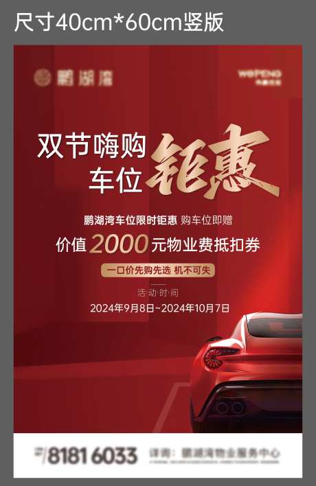 车位电梯框架-采灵感-https://www.cailinggan.com/