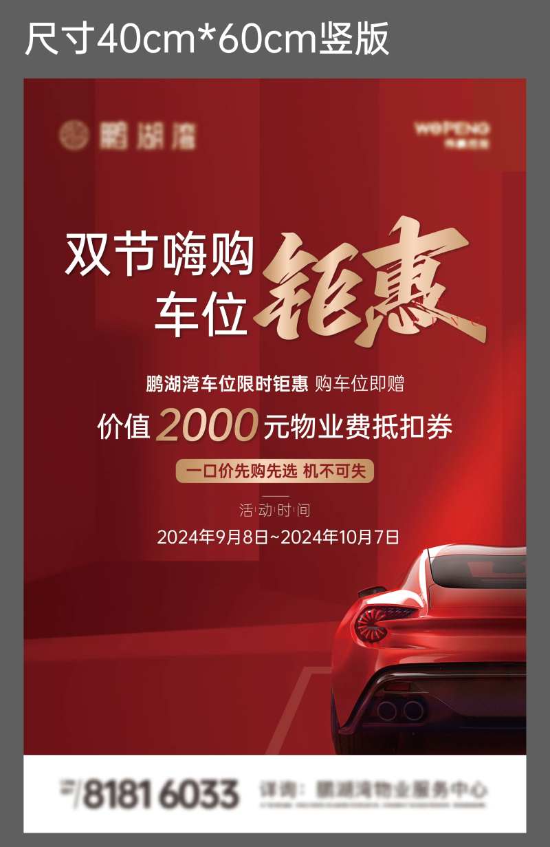 车位电梯框架-采灵感-cailinggan.com