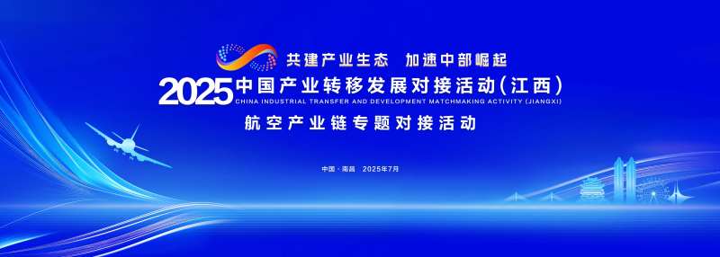 中国产业转移发展对接活动-采灵感-cailinggan.com