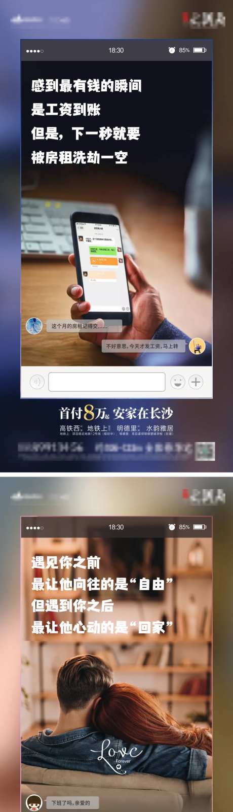 地产安家置业痛点系列微推海报-采灵感-https://www.cailinggan.com/