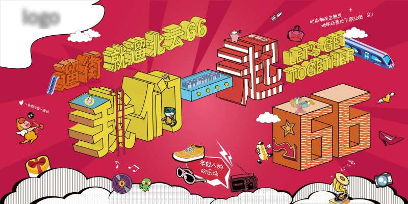 商业中心开业主画面-采灵感-cailinggan.com