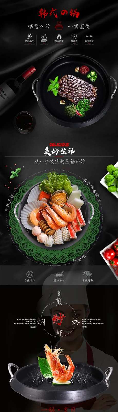 韩式排骨锅详情页-采灵感-https://www.cailinggan.com/