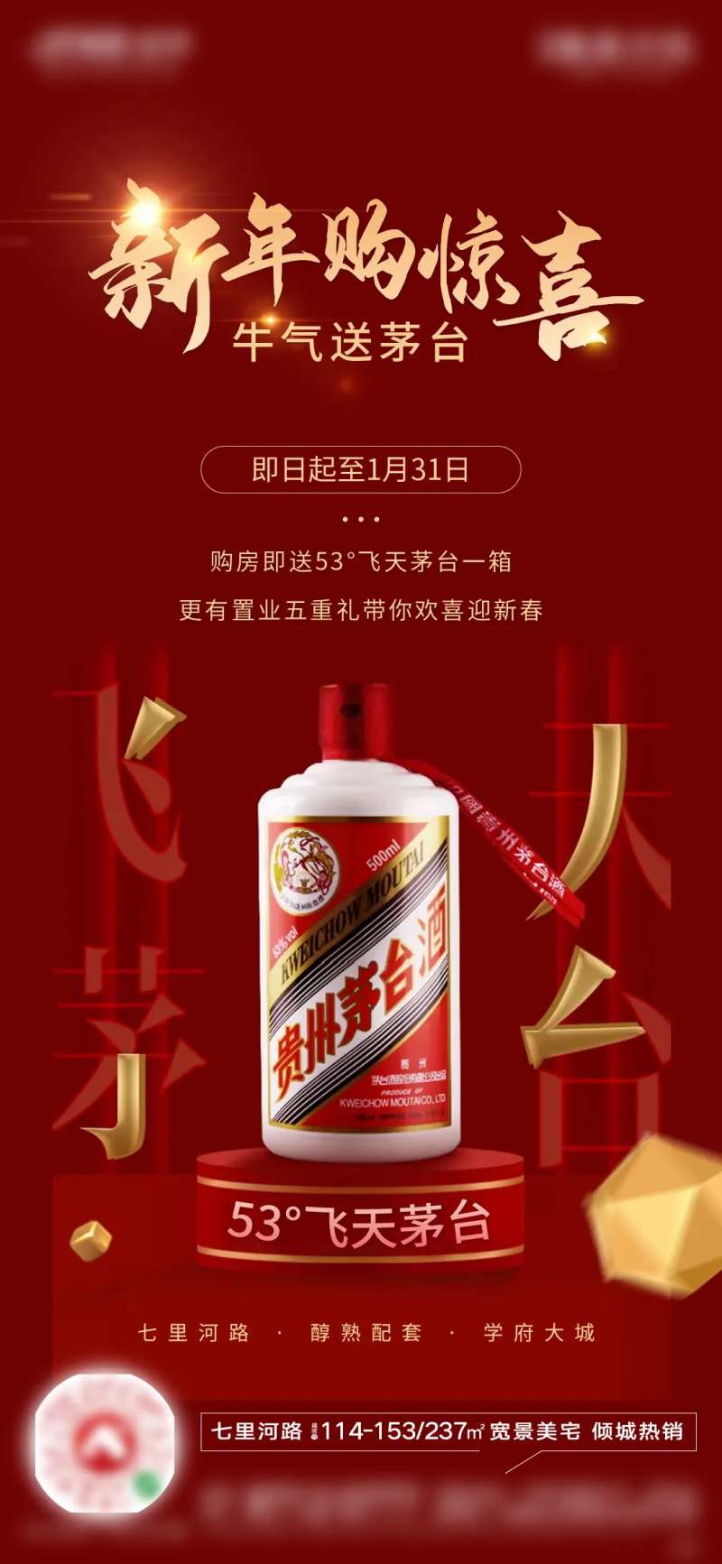 送茅台-采灵感-cailinggan.com
