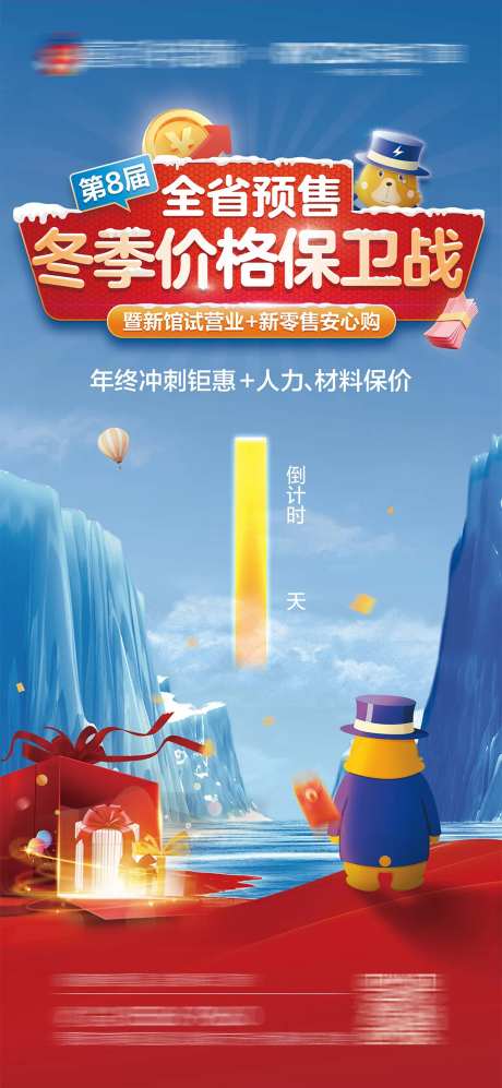 冬季活动海报-采灵感-https://www.cailinggan.com/