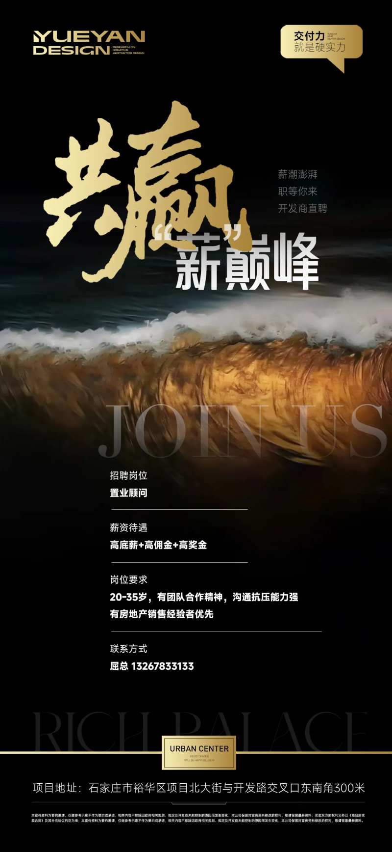 地产招聘销售开发商招聘-采灵感-cailinggan.com
