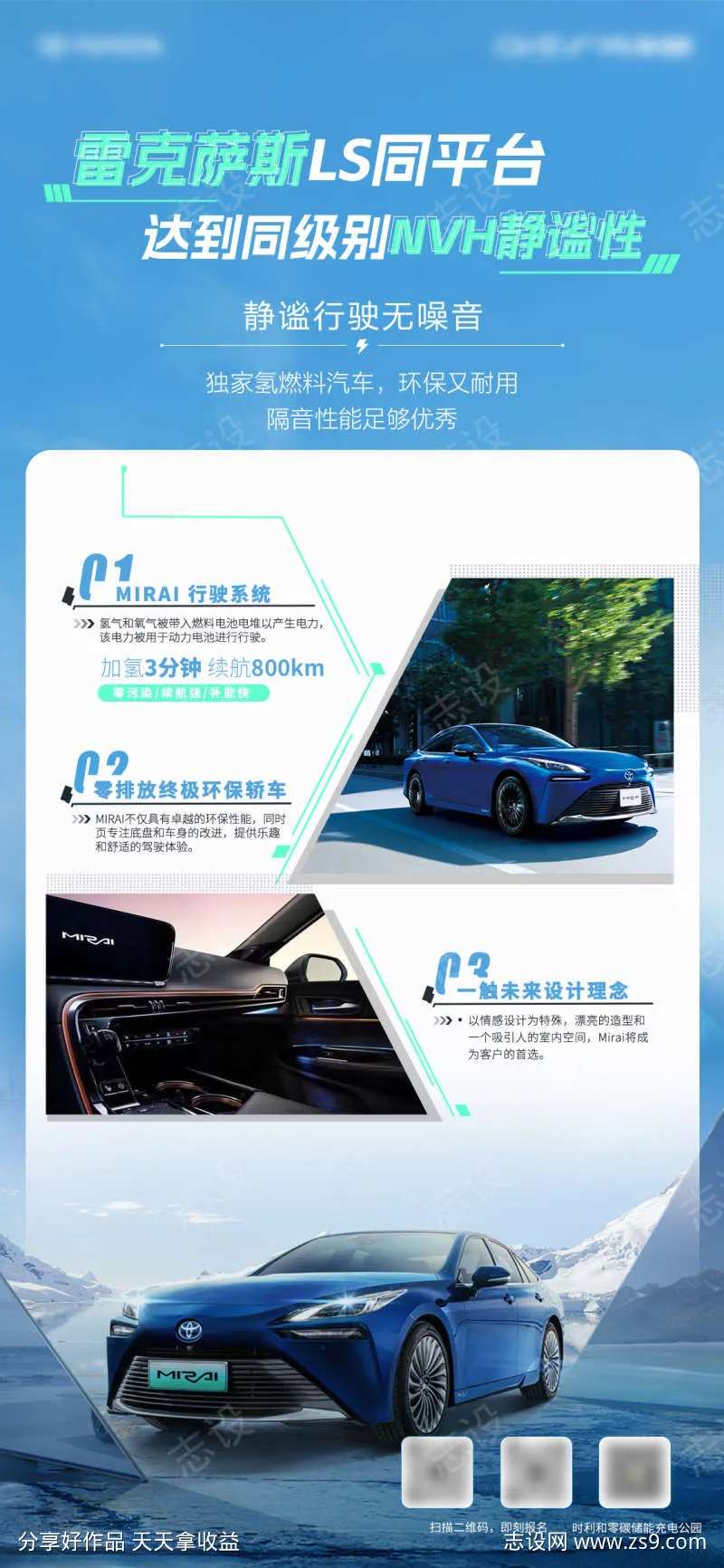 丰田氢能背面图-采灵感-cailinggan.com