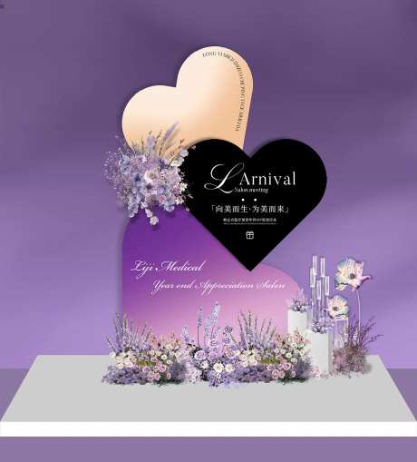 医美打卡墙性心形美陈-采灵感-https://www.cailinggan.com/