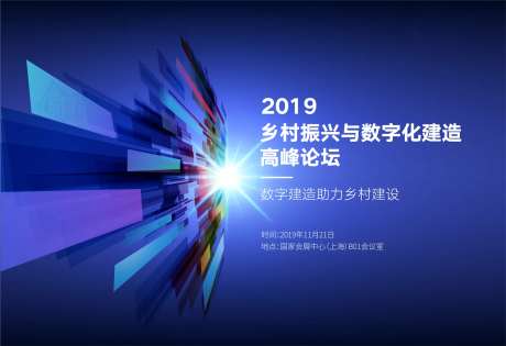 科技高峰论坛主视觉-采灵感-https://www.cailinggan.com/